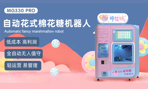 广州申泽棉花糖设备研发案例