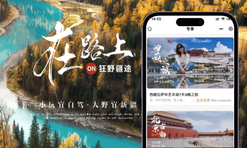 旅行网小程序研发案例